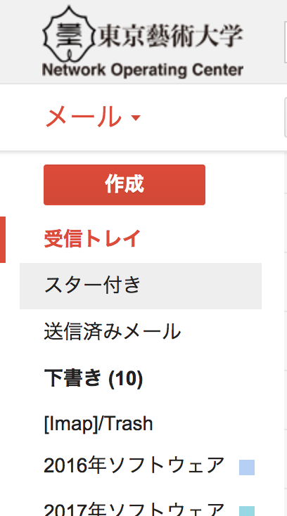 定型文を設定する メールテンプレート ネットワーク メールを利用