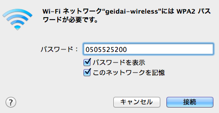 geidai-wireless-01